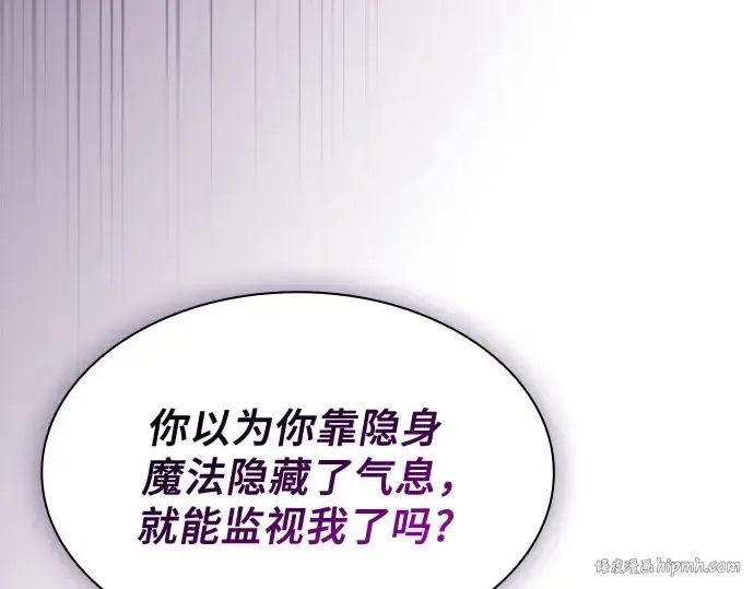 《皇家学院的天才剑豪》第80话图80