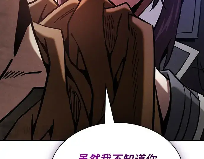 《皇家学院的天才剑豪》第80话图82