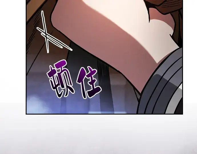 《皇家学院的天才剑豪》第80话图84