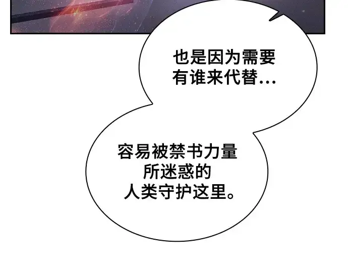 《皇家学院的天才剑豪》第80话图9