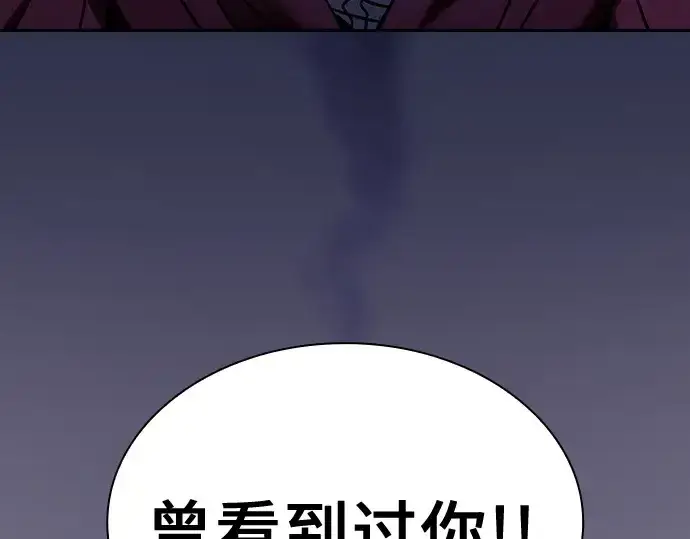 《皇家学院的天才剑豪》第80话图91