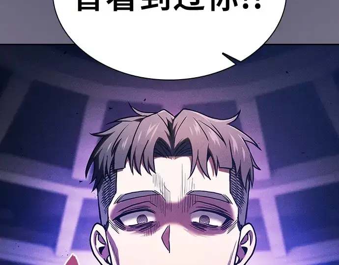 《皇家学院的天才剑豪》第80话图92