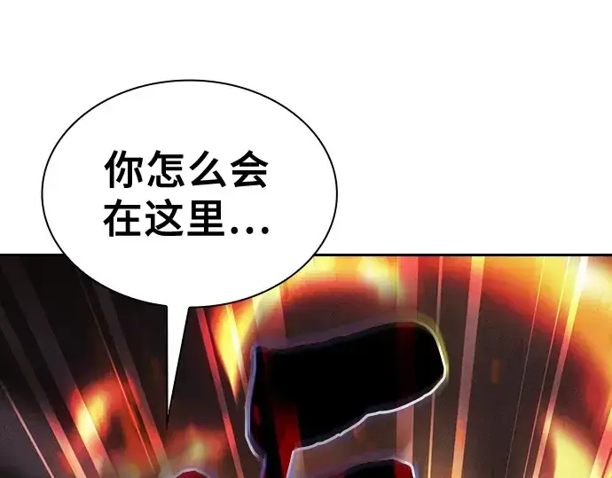 《皇家学院的天才剑豪》第80话图95