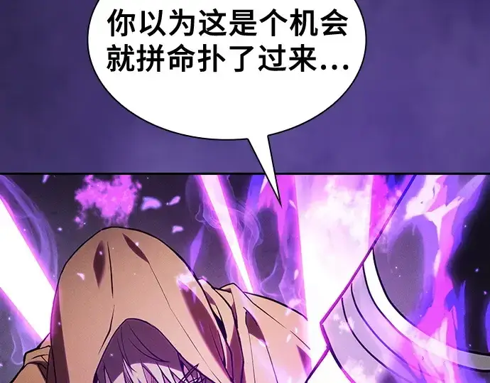 《皇家学院的天才剑豪》第81话图103