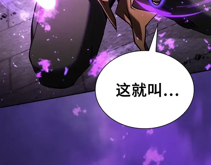 《皇家学院的天才剑豪》第81话图105