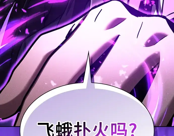 《皇家学院的天才剑豪》第81话图108