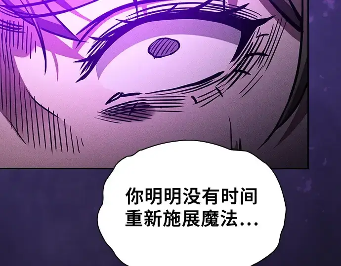 《皇家学院的天才剑豪》第81话图111