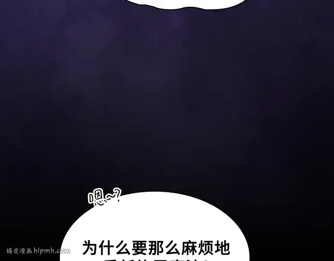 《皇家学院的天才剑豪》第81话图112