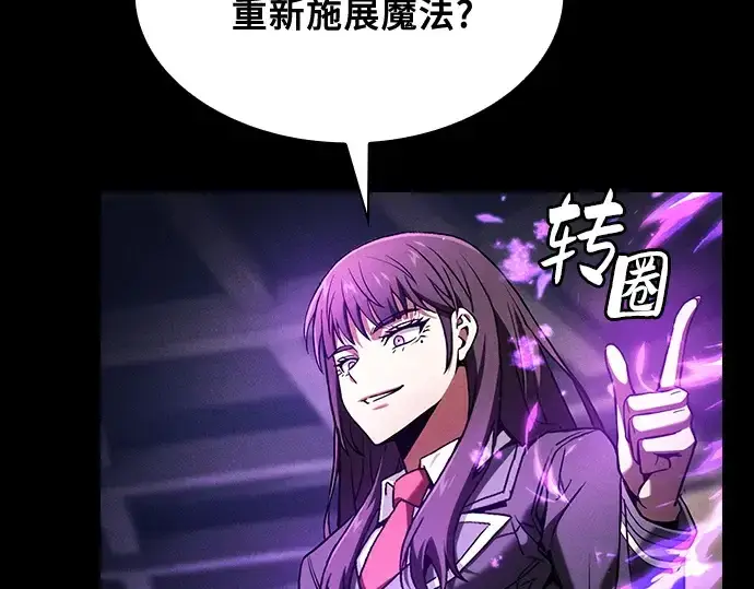 《皇家学院的天才剑豪》第81话图113