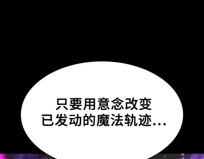 《皇家学院的天才剑豪》第81话图115