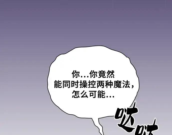 《皇家学院的天才剑豪》第81话图130