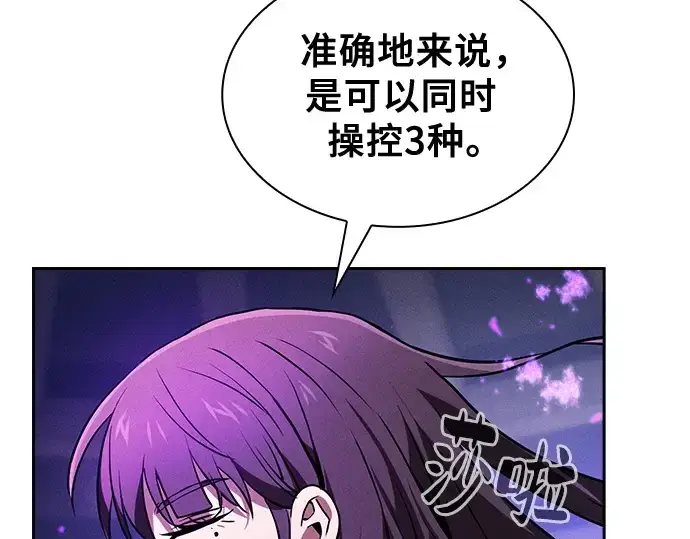 《皇家学院的天才剑豪》第81话图133