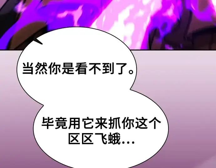 《皇家学院的天才剑豪》第81话图137