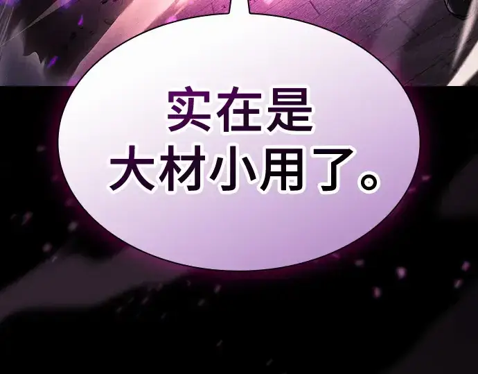 《皇家学院的天才剑豪》第81话图142