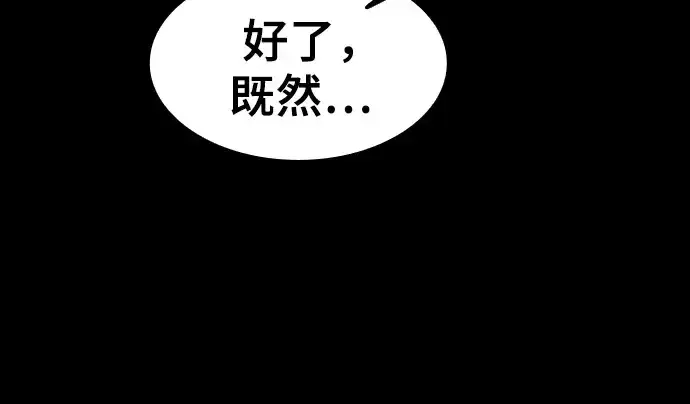 《皇家学院的天才剑豪》第81话图148