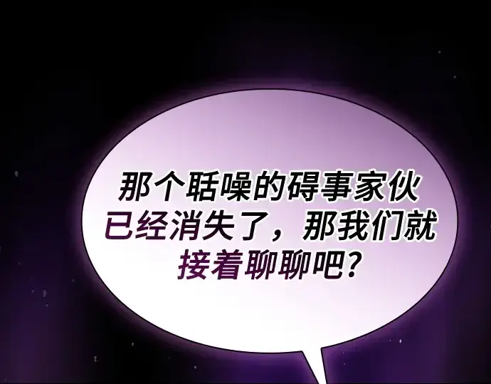 《皇家学院的天才剑豪》第81话图149