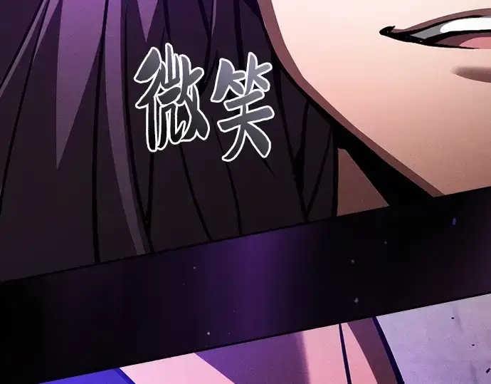 《皇家学院的天才剑豪》第81话图151