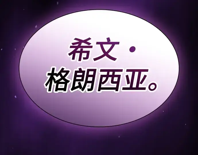 《皇家学院的天才剑豪》第81话图154