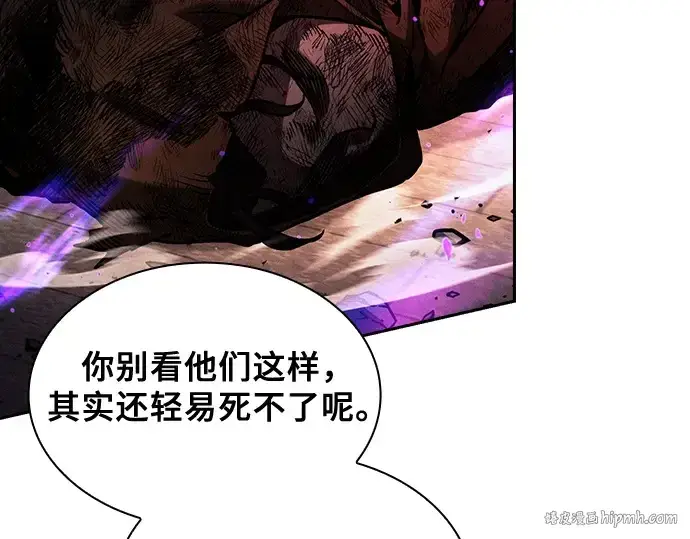 《皇家学院的天才剑豪》第81话图160