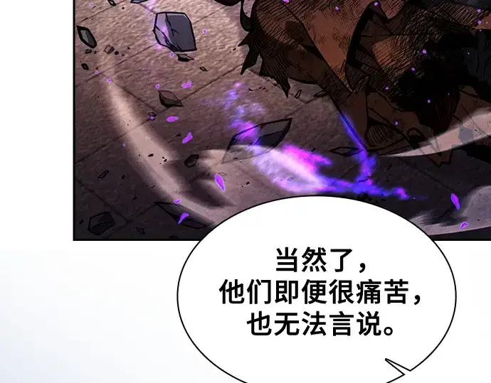 《皇家学院的天才剑豪》第81话图162