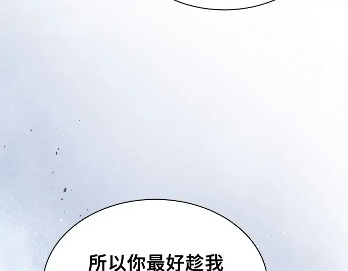 《皇家学院的天才剑豪》第81话图163