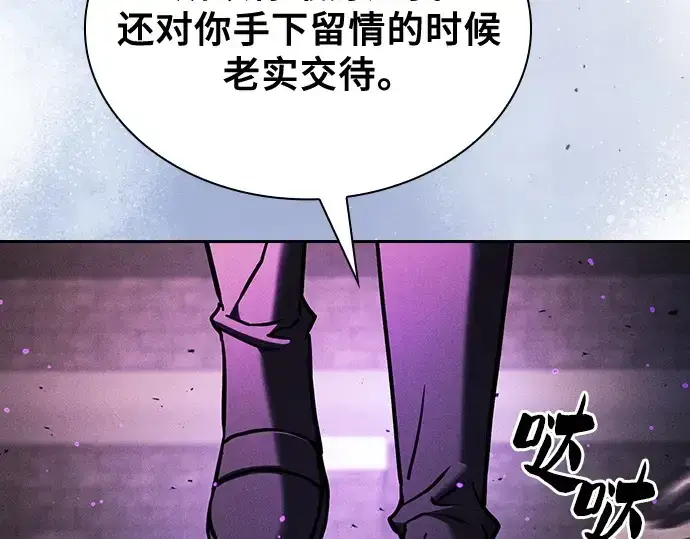 《皇家学院的天才剑豪》第81话图164