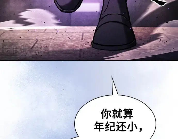 《皇家学院的天才剑豪》第81话图165