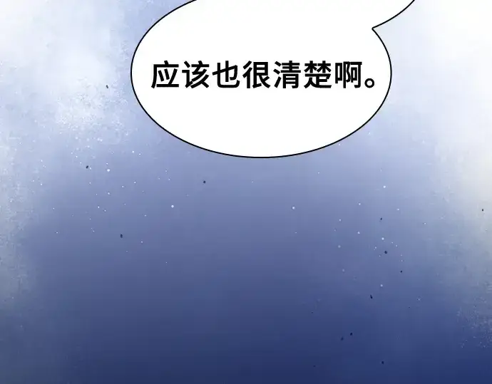 《皇家学院的天才剑豪》第81话图166
