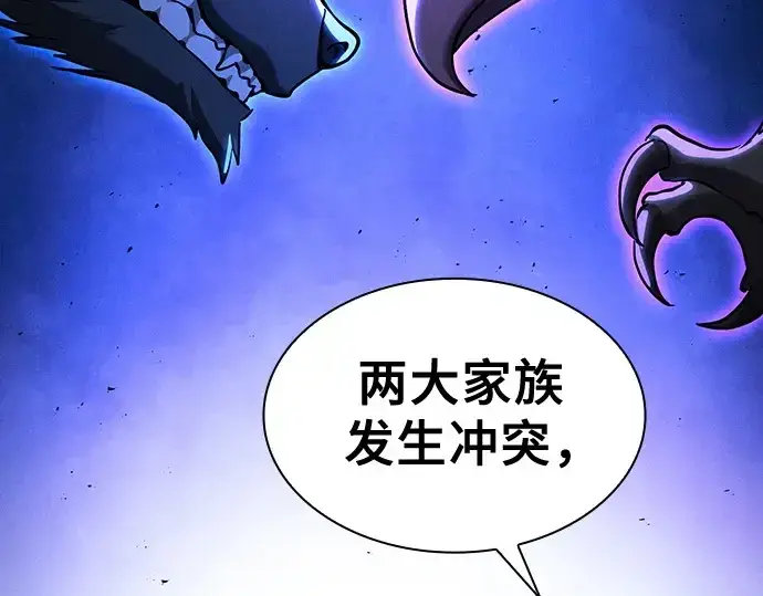 《皇家学院的天才剑豪》第81话图169