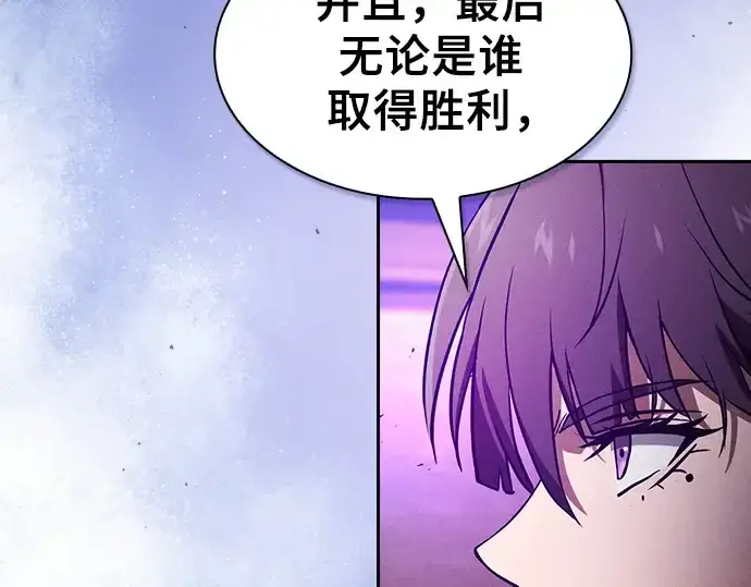 《皇家学院的天才剑豪》第81话图172