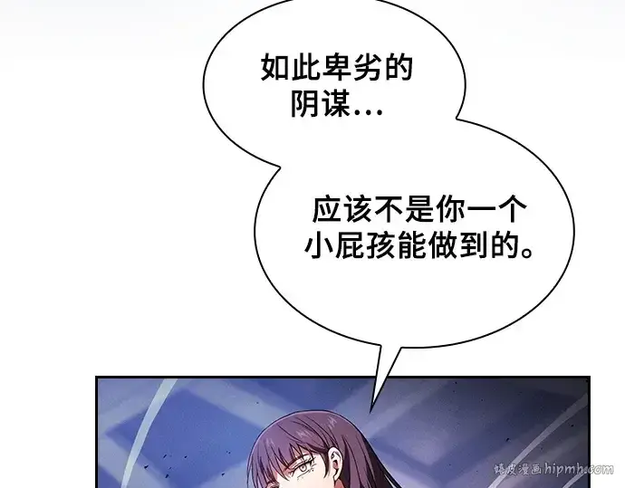 《皇家学院的天才剑豪》第81话图176