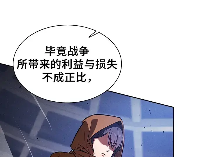 《皇家学院的天才剑豪》第81话图179