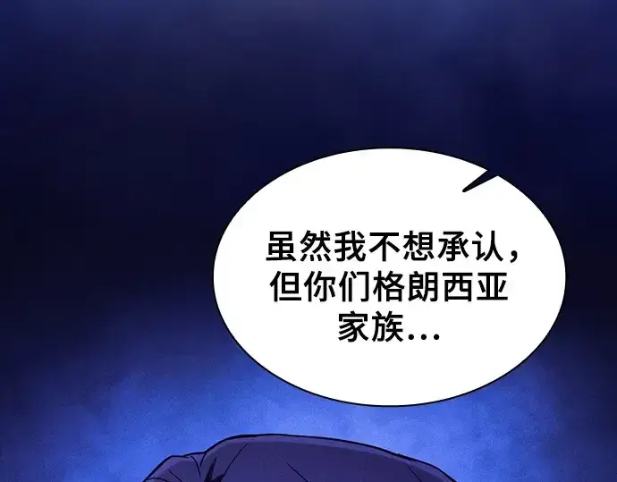 《皇家学院的天才剑豪》第81话图182