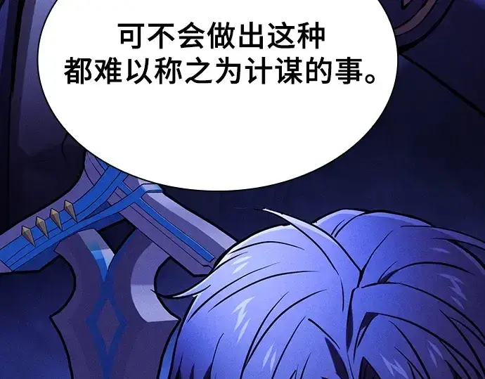 《皇家学院的天才剑豪》第81话图185