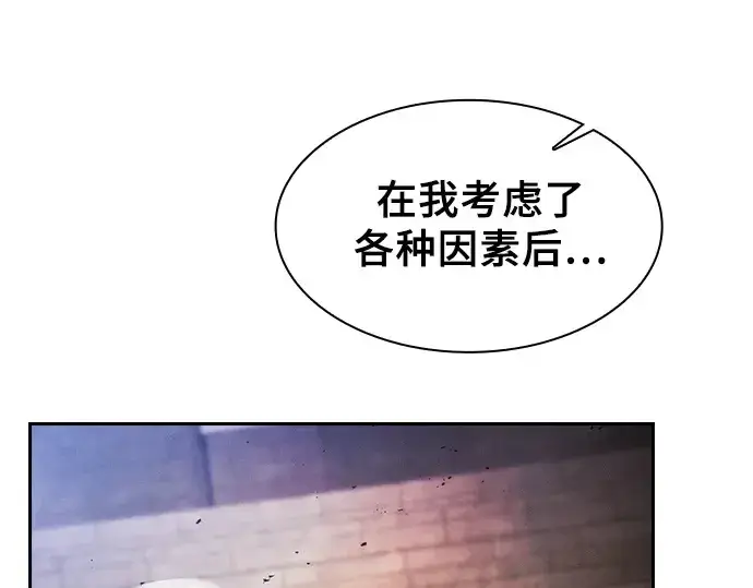 《皇家学院的天才剑豪》第81话图191
