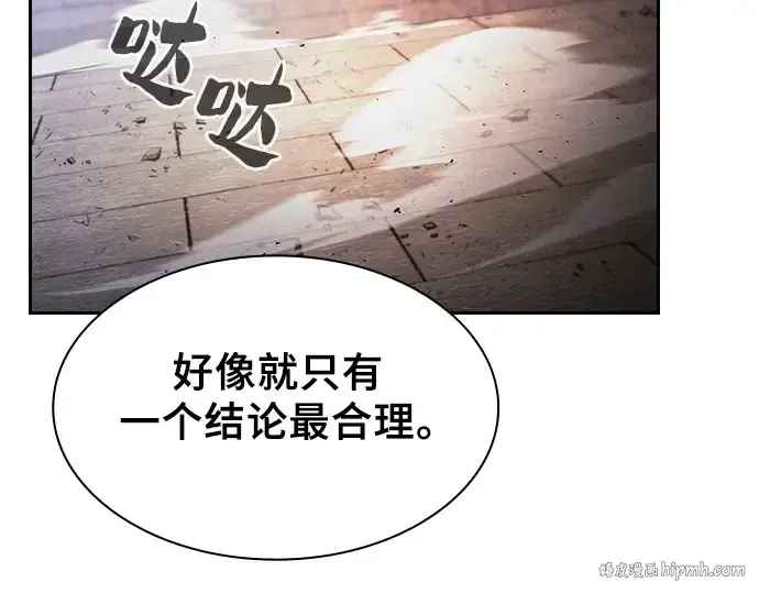 《皇家学院的天才剑豪》第81话图192