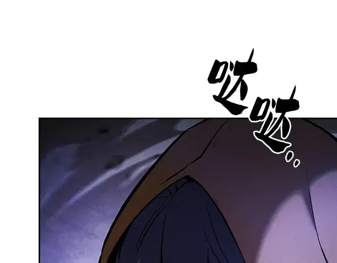 《皇家学院的天才剑豪》第81话图193