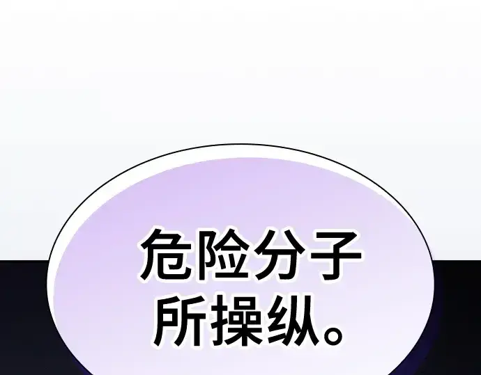 《皇家学院的天才剑豪》第81话图197