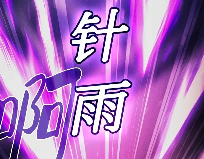 《皇家学院的天才剑豪》第81话图20