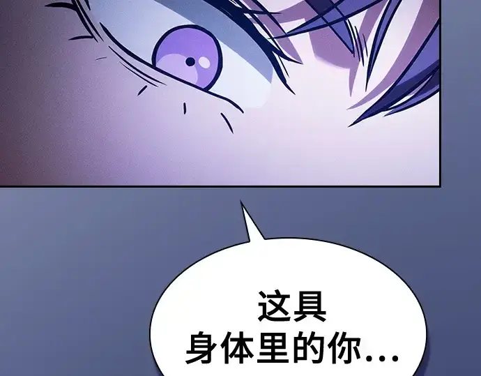《皇家学院的天才剑豪》第81话图201