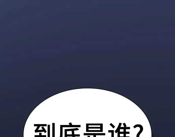 《皇家学院的天才剑豪》第81话图203