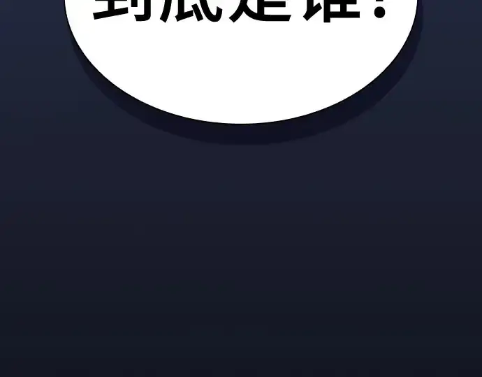 《皇家学院的天才剑豪》第81话图204