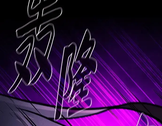 《皇家学院的天才剑豪》第81话图218
