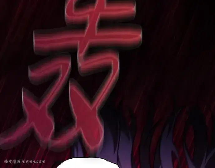 《皇家学院的天才剑豪》第81话图224