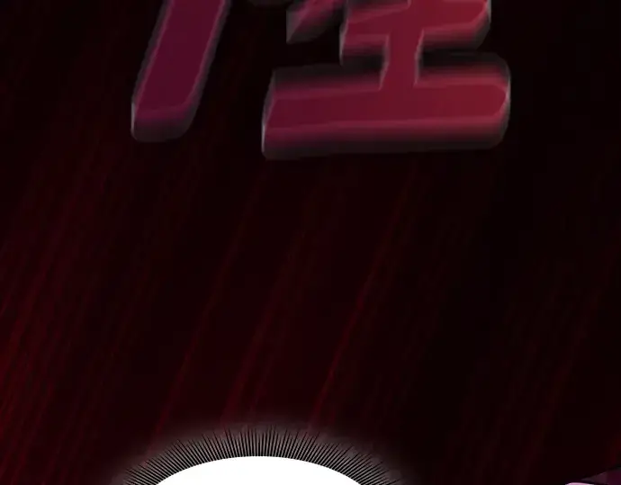 《皇家学院的天才剑豪》第81话图227