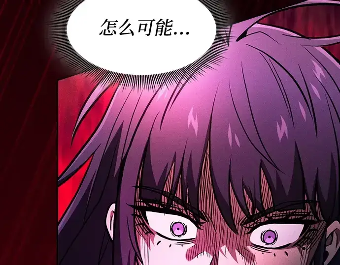 《皇家学院的天才剑豪》第81话图228