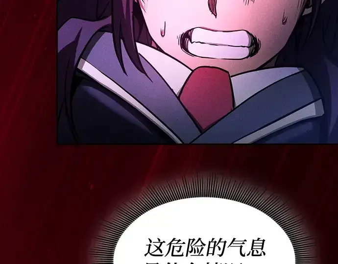 《皇家学院的天才剑豪》第81话图229