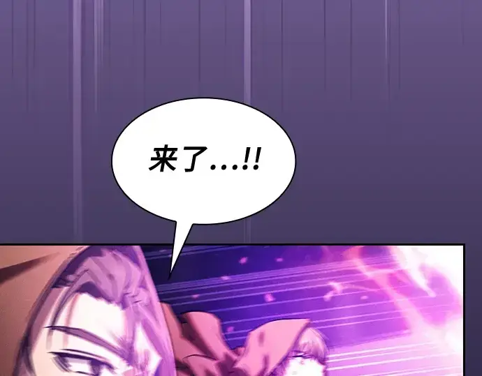 《皇家学院的天才剑豪》第81话图23