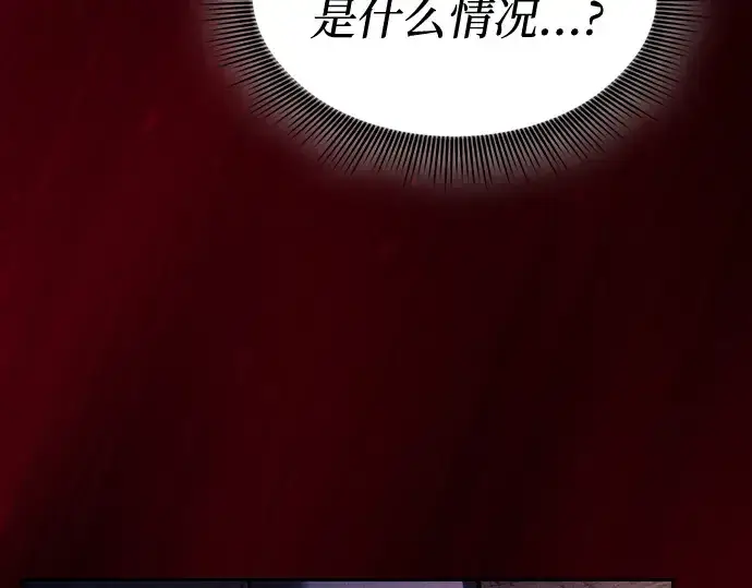 《皇家学院的天才剑豪》第81话图230