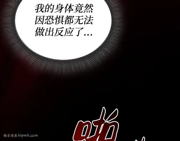 《皇家学院的天才剑豪》第81话图232